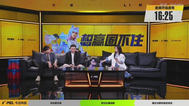 【2026-04-17 22点场】和平精英官方赛事：重播丨PEL春季赛常规赛-季后赛DAY4