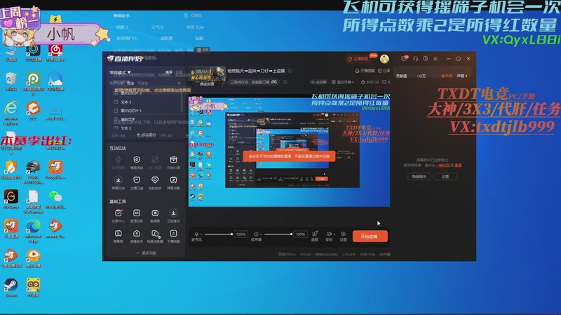 【2026-04-18 18点场】天下大同丨晴天：绝密航天➡️监狱➡️刀仔➡️土逗雷