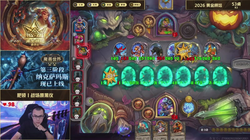 【2026-04-18 20点场】暴雪游戏频道：2026炉石传说黄金棋坛重庆站Day1