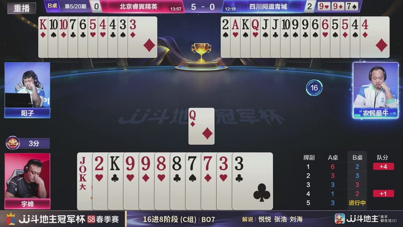 【2026-04-18 15点场】JJ斗地主官方：JJ斗地主冠军杯S8春季赛C组火热开战