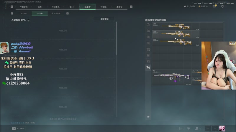 【2026-04-18 16点场】pigff：【PIGFF】PUBG星际乱斗