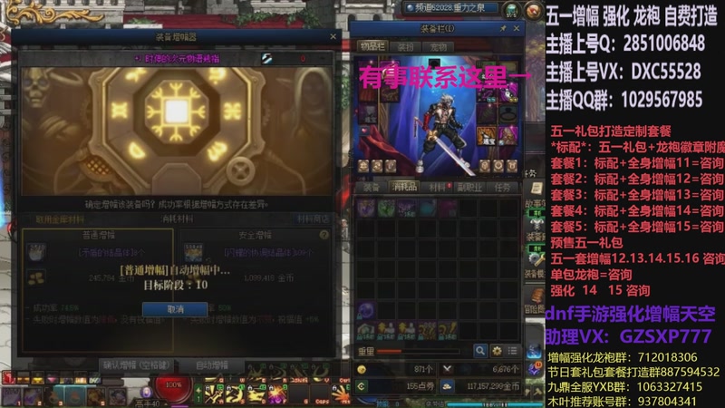 【2026-04-18 18点场】DNF木叶剑心：助理:五一套增幅强化木叶晚上播