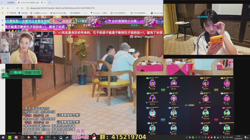 【2026-04-18 17点场】馨儿MIRANDA：【OB团播】D队冲呀！