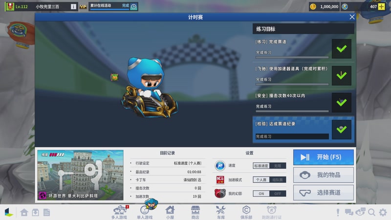 【2026-04-18 06点场】跑跑卡丁车小牧：~！练习一会！~