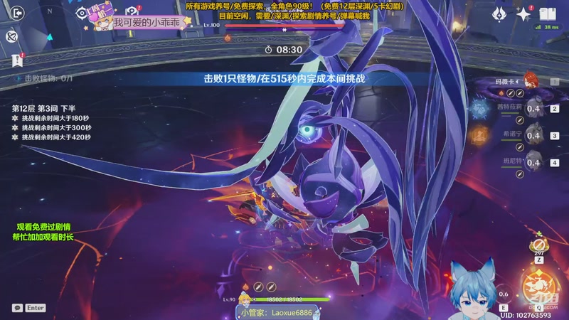 【2026-04-16 19点场】阿飞Munian：【原神等号中】深渊 探索100%