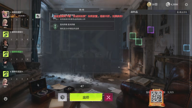 【2026-04-18 15点场】ZippO宝哥：竞拍之王！！