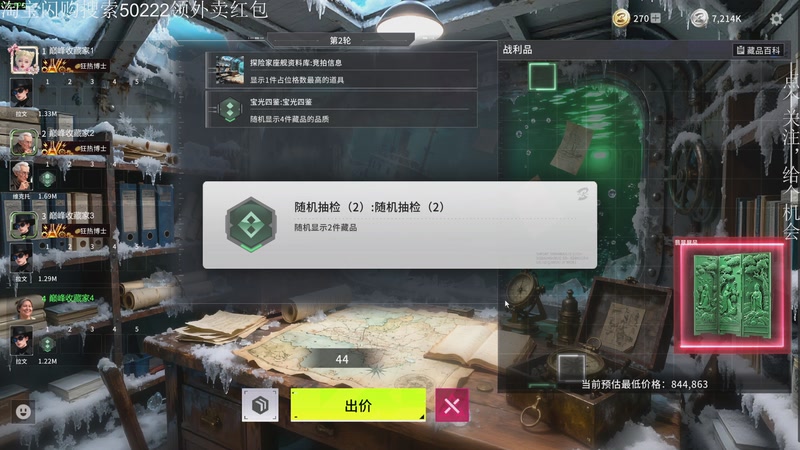 【2026-04-18 03点场】凡尘困：啊~是竞拍之王来了