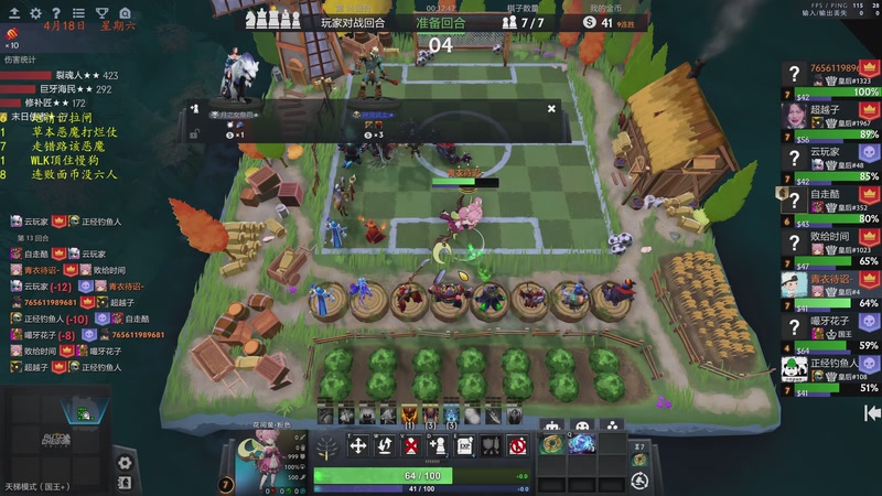 【2026-04-18 20点场】棋待诏3321：长期戒律，偶尔邪修~