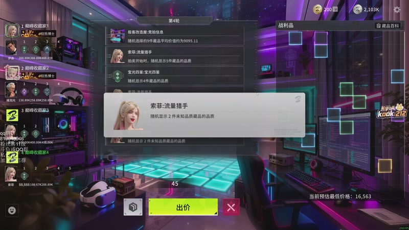 【2026-04-18 03点场】小刘_qq：小刘的快乐直播间，