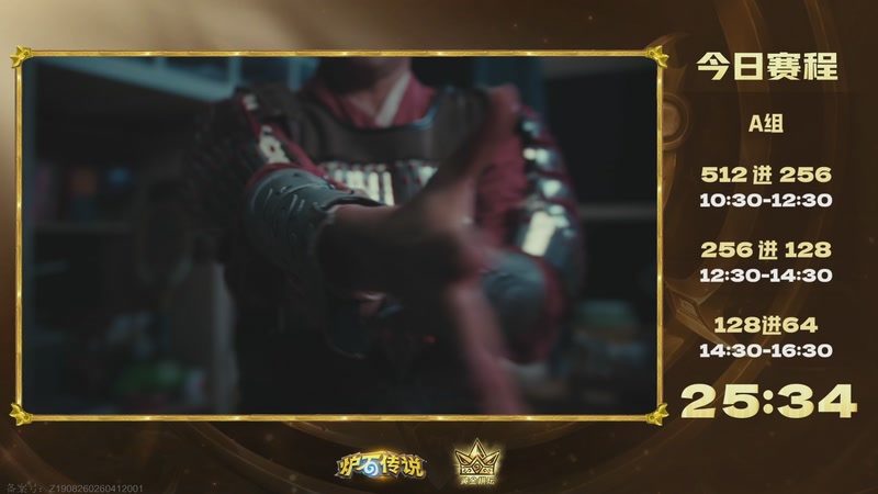 【2026-04-18 10点场】暴雪游戏频道：2026炉石传说黄金棋坛重庆站Day1