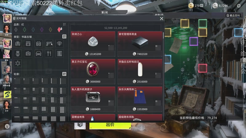 【2026-04-18 19点场】凡尘困：啊~是竞拍之王来了