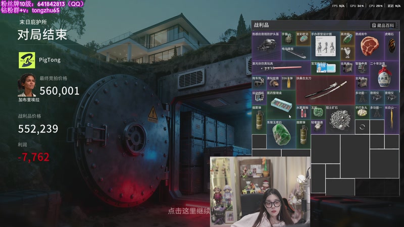 【2026-04-18 02点场】童猪啊i：竞拍的神回来了~