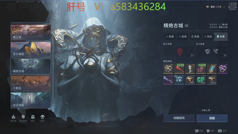 【2026-04-17 21点场】空城a丶：造化要催人上路喽