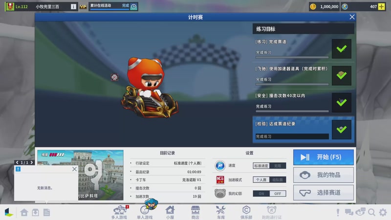 【2026-04-18 02点场】跑跑卡丁车小牧：~！练习一会！~