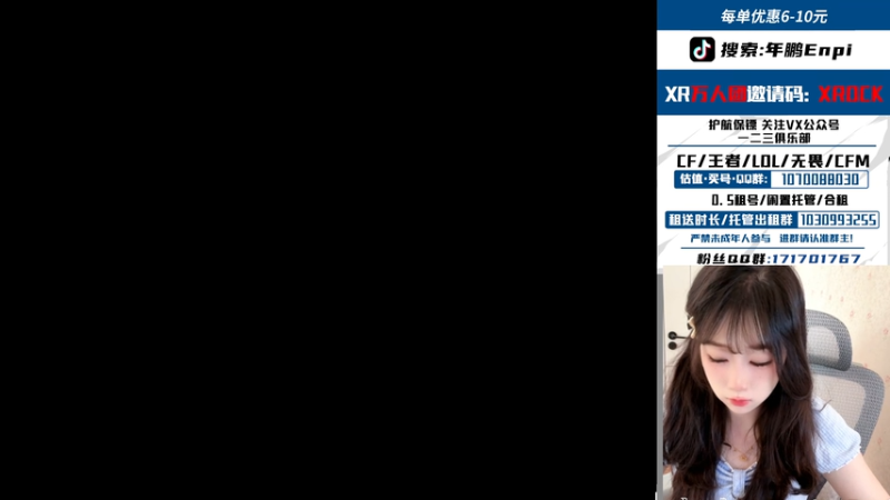 【2026-04-19 14点场】XROCK年鹏Enpi：我看小饱也是风韵犹存