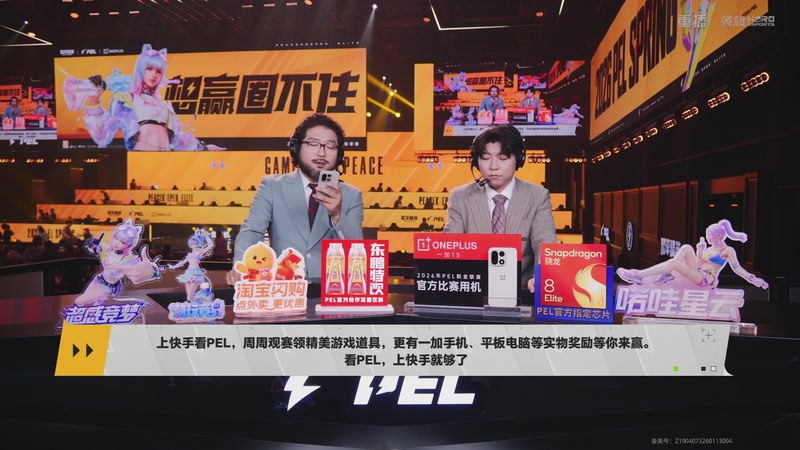 【2026-04-19 06点场】和平精英官方赛事：重播丨PEL春季赛常规赛-季后赛DAY4