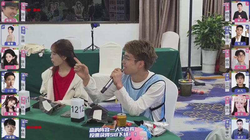 【2026-04-19 01点场】南波儿大魔王丶：夜晚狼人杀来啦！1.5倍点券哦！