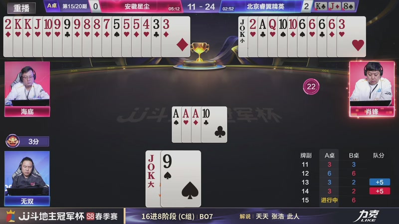 【2026-04-19 15点场】JJ斗地主官方：JJ斗地主冠军杯S8春季赛C组火热开战