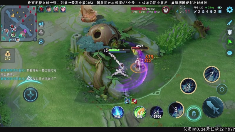 【2026-04-17 08点场】不太冷-：精通所有位置的真神！！