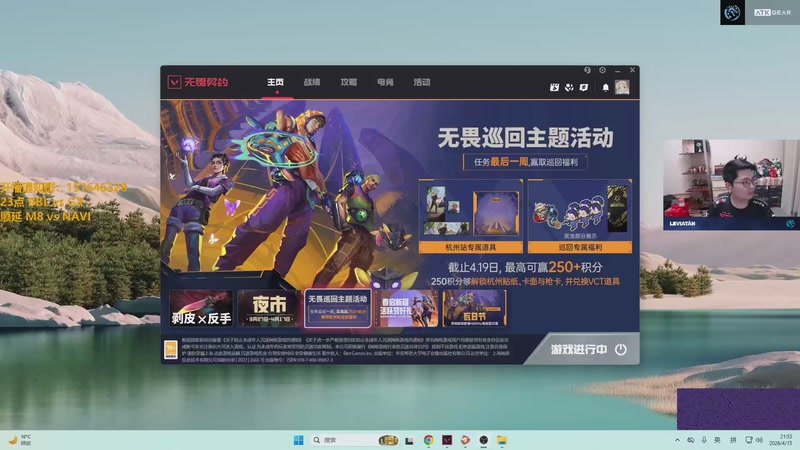 【2026-04-15 21点场】解说雨童：解说雨童：23点 BBL vs GX