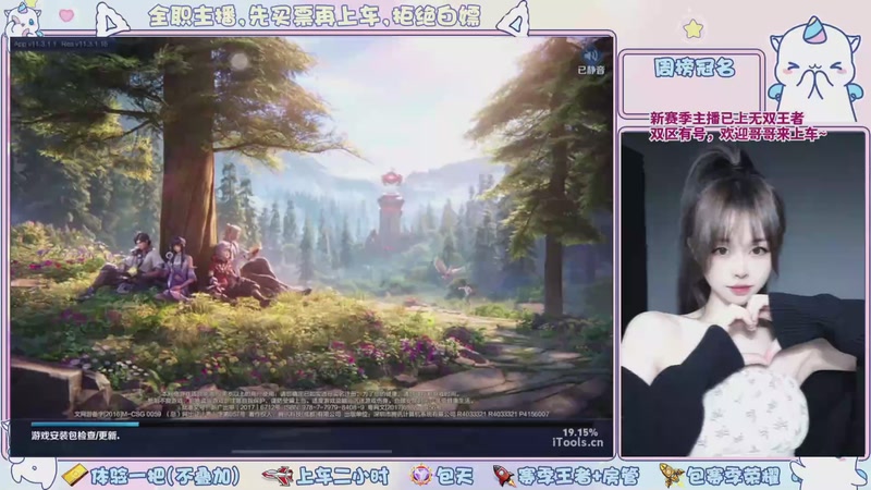 【2026-4-19 8点场】小伊晚:【是直播】浙江百星小姐姐带飞哟~～