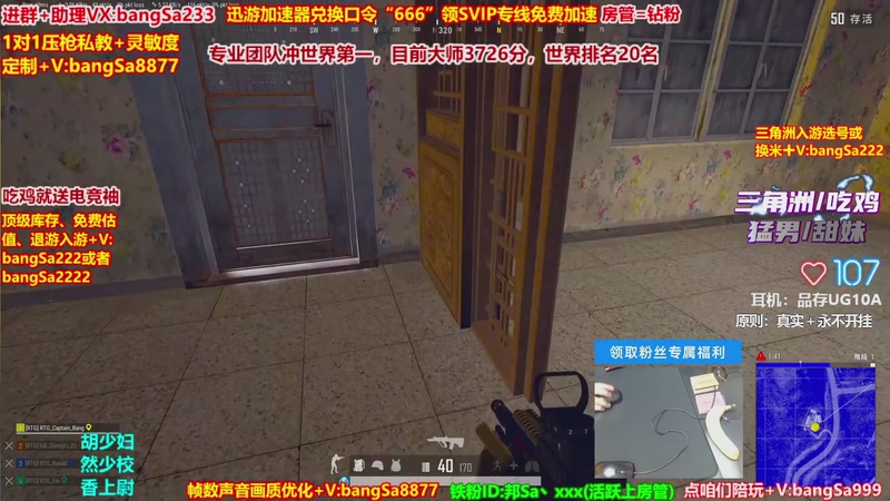 【2026-04-19 15点场】邦Sa：大师局硬核指挥！专业团队冲分教学！