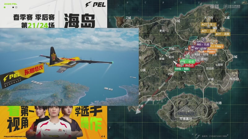 【2026-04-19 08点场】和平精英官方赛事：重播丨PEL春季赛常规赛-季后赛DAY4
