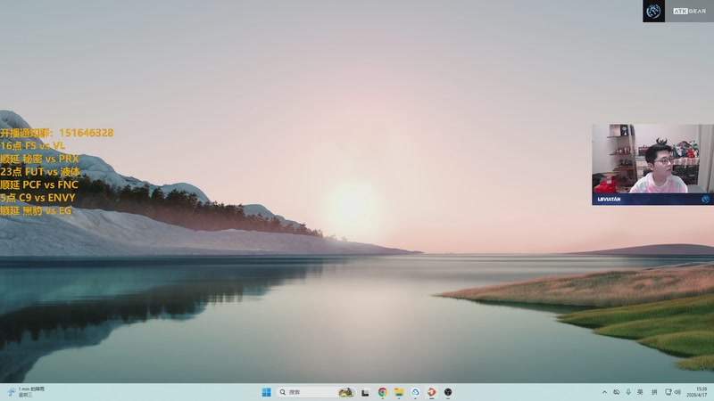 【2026-04-17 15点场】解说雨童：解说雨童：16点 FS vs VL