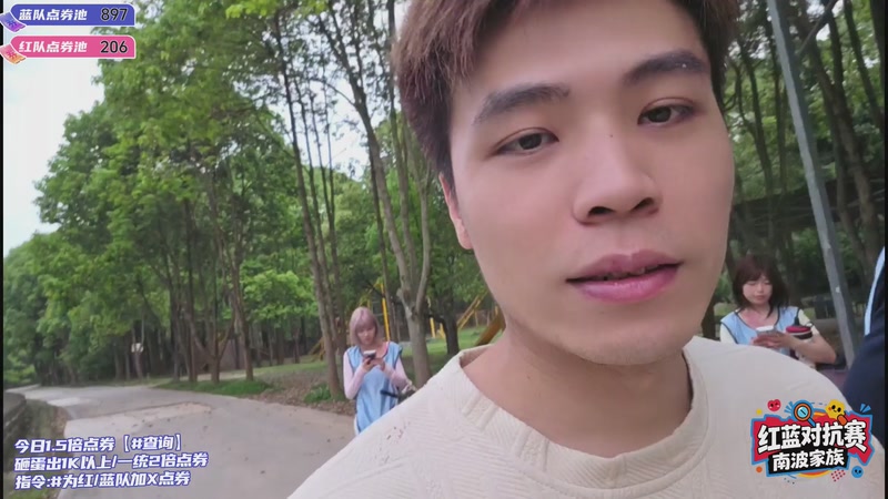 【2026-04-19 19点场】南波儿大魔王丶：红蓝对抗赛day12！1.5倍点券哦！