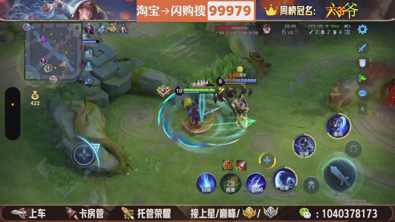 【2026-04-18 22点场】狗蛋吖丶：08天才打野 帮打上车 空闲