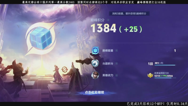 【2026-04-13 01点场】不太冷-：赵云玩家的信仰！！！