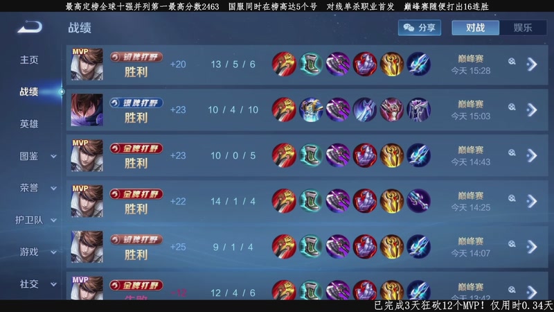 【2026-04-13 09点场】不太冷-：赵云玩家的信仰！！！