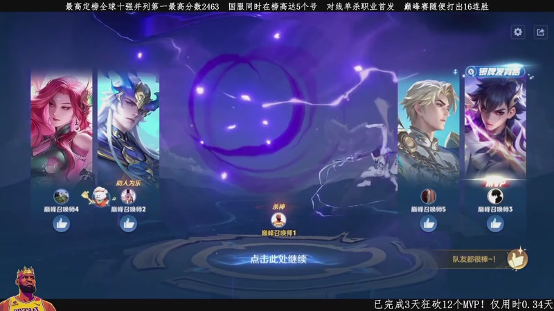 【2026-04-12 06点场】不太冷-：观战：狼队 VS KSG