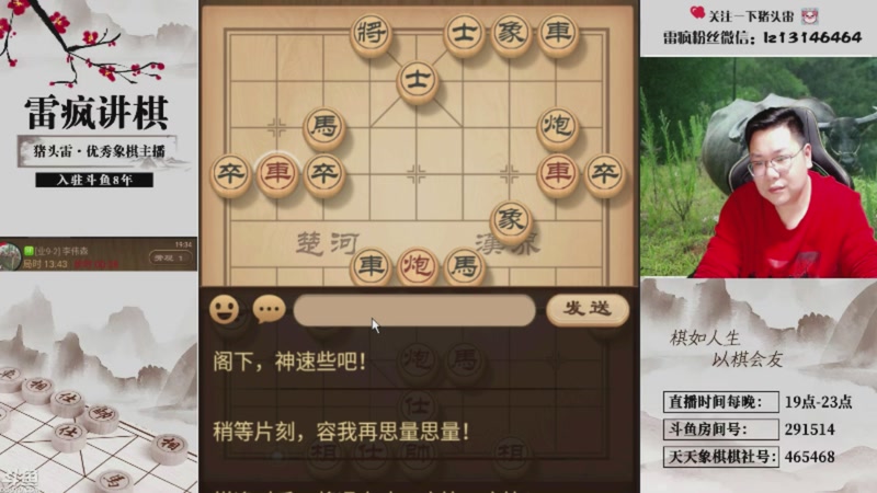 【2026-04-19 15点场】雷疯小叔：霸道：我是雷疯不好惹，喜欢自由的生活！