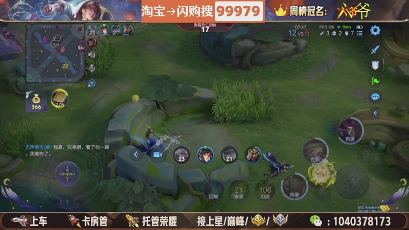 【2026-04-19 00点场】狗蛋吖丶：08天才打野 帮打上车 空闲