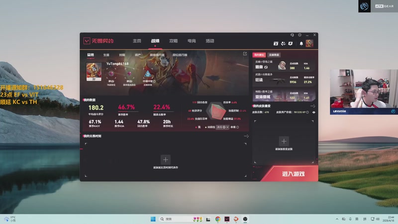 【2026-04-16 22点场】解说雨童：解说雨童：23点 EF vs VIT