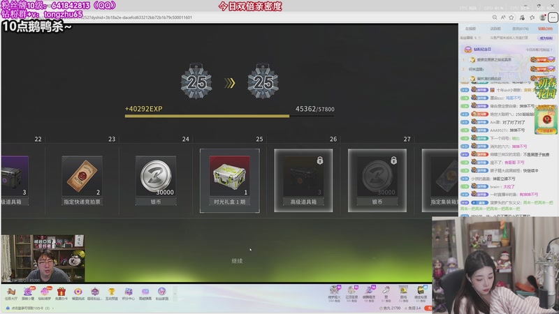 【2026-04-19 01点场】童猪啊i：双倍亲密度）10点鹅鸭杀