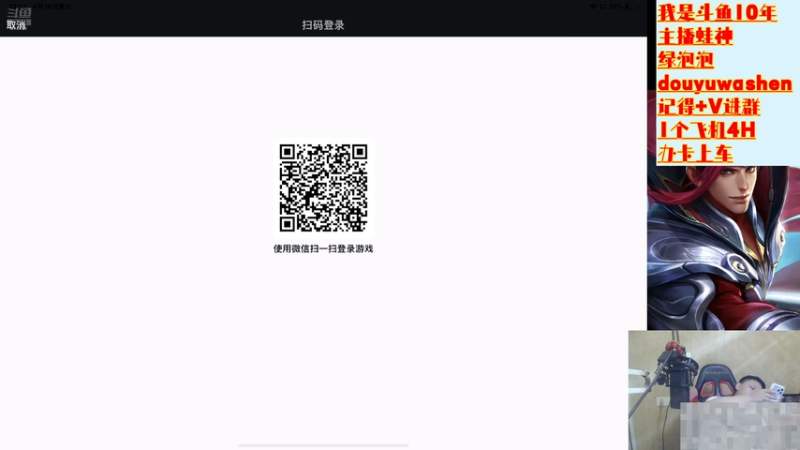 【2026-04-18 22点场】小小青蛙笑i：蛙神！十年斗鱼主播