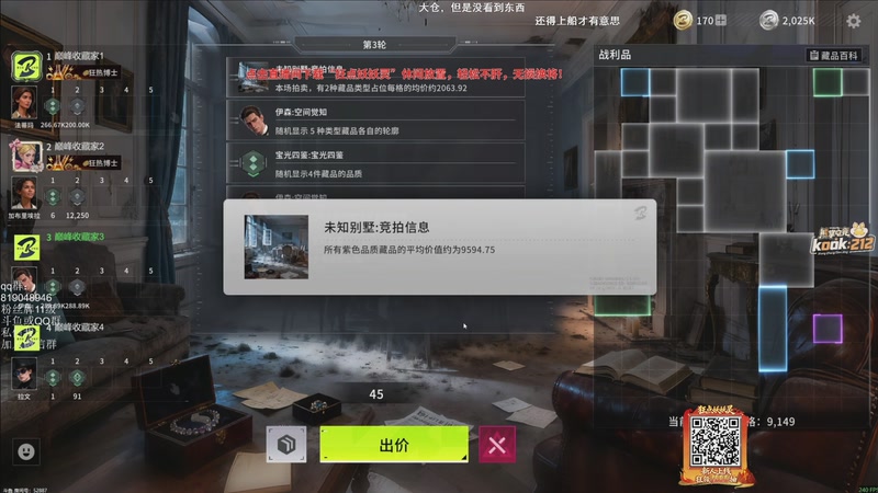 【2026-04-19 19点场】ZippO宝哥：竞拍之王！！