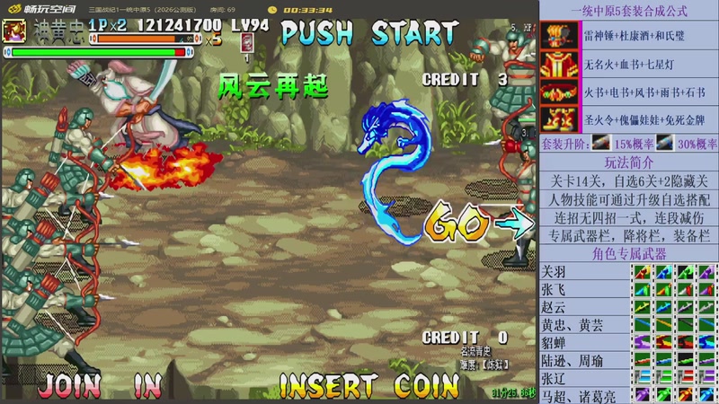 【2026-04-19 11点场】douyu素酒：三国战纪：专业HACK20年作者