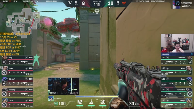 【2026-04-17 17点场】解说雨童：解说雨童：秘密 vs PRX