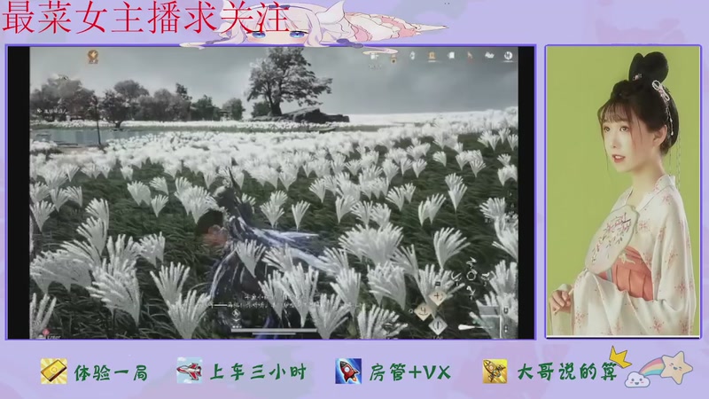 【2026-04-19 21点场】停留在雨中Cium：燕云十六声来了哦