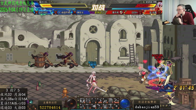 【2026-04-19 01点场】武神59：倒计时六天！！！！！！！