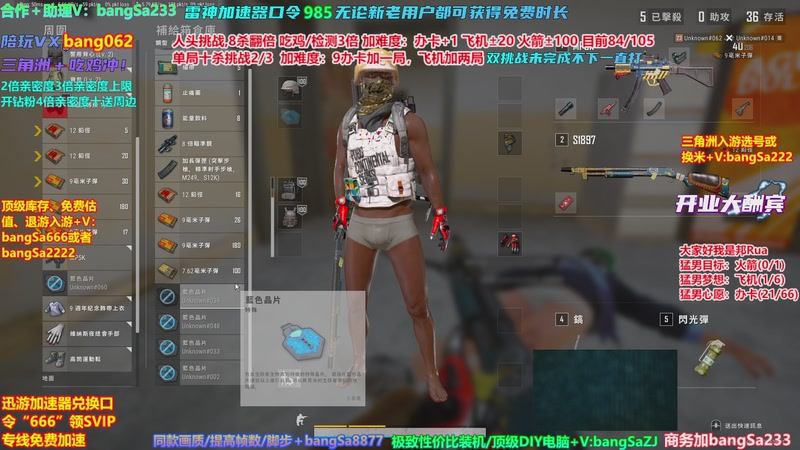 【2026-04-18 21点场】邦Sa：挑战吃10鸡！鸡王之王就是我！