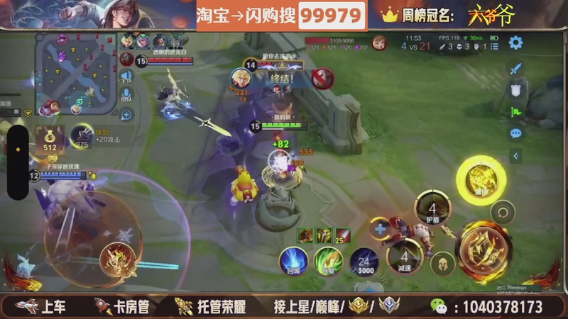 【2026-04-19 08点场】狗蛋吖丶：08天才打野 帮打上车 空闲