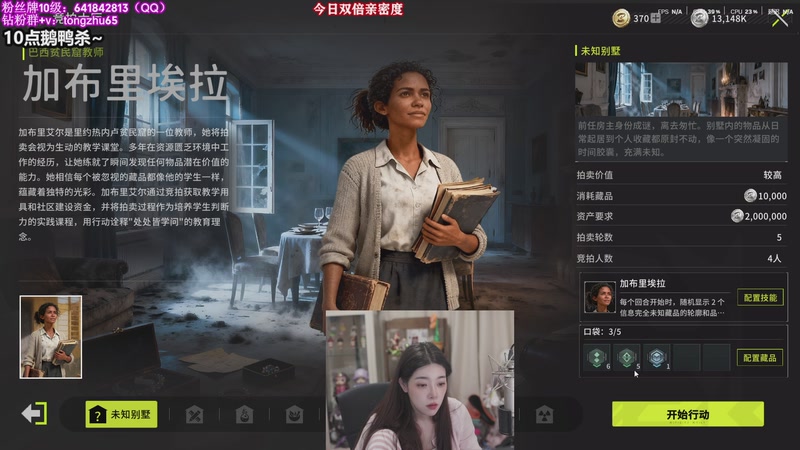 【2026-04-19 03点场】童猪啊i：双倍亲密度）10点鹅鸭杀