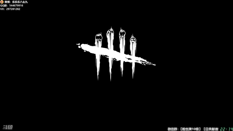 【2026-04-18 22点场】乐乐乐八幺九：【樂】♪西安人滴城墙哈，似西安人滴主播~