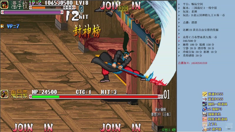 【2026-04-19 20点场】douyu素酒：三国战纪：专业HACK20年作者