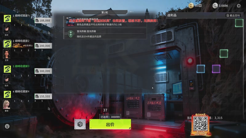 【2026-04-18 23点场】ZippO宝哥：竞拍之王！！