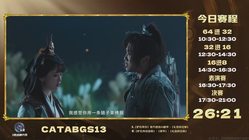 【2026-04-19 10点场】暴雪游戏频道：2026炉石传说黄金棋坛重庆站Day2